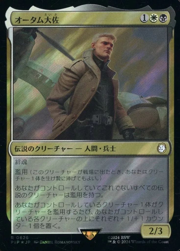 中古】マジックザギャザリング 0626[R]：【PIP】【サージFOIL