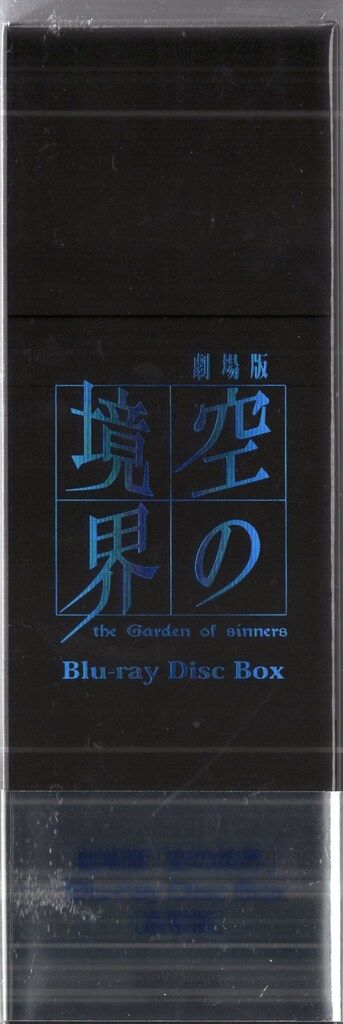 アニメBlu-ray 通常版)空の境界 Blu-ray Disc BOX - メルカリ