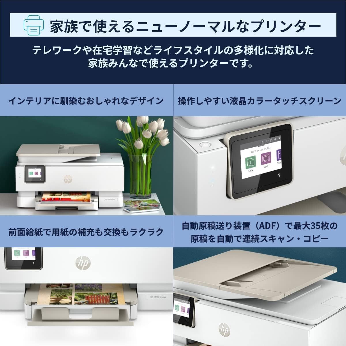 HP プリンター HP ENVY Inspire 7920 サンドベージュ モデル 複合機 家庭用 コピー機能付き スマホ対応 インクジェット ADF スキャン 無線LAN 自動両面印刷 タッチスクリーン テレワーク 前面2段給紙