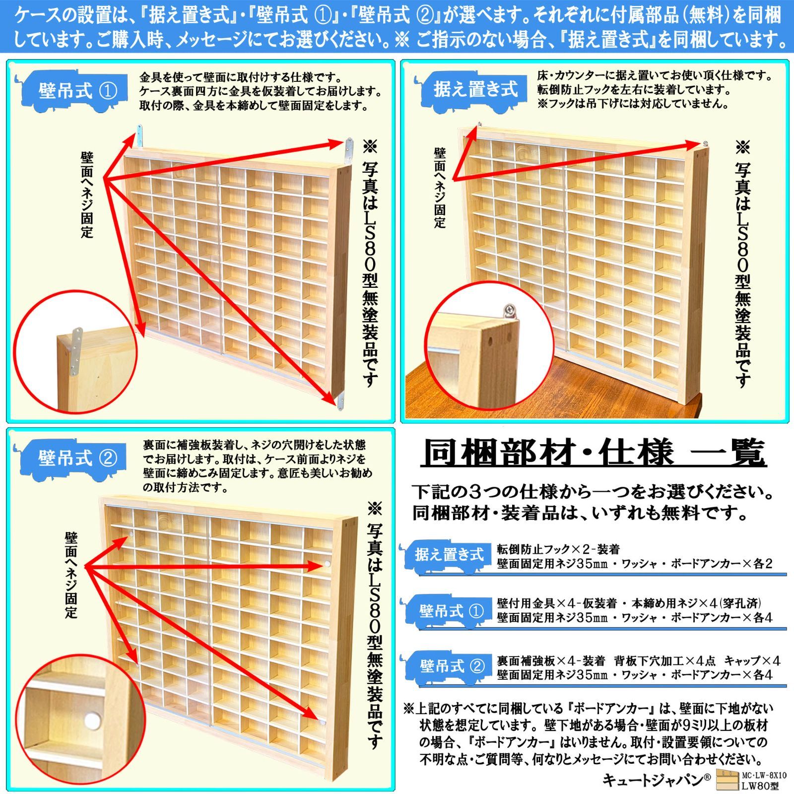 ミニカーケース 160台収納 マホガニ色全塗装 アクリル障子付