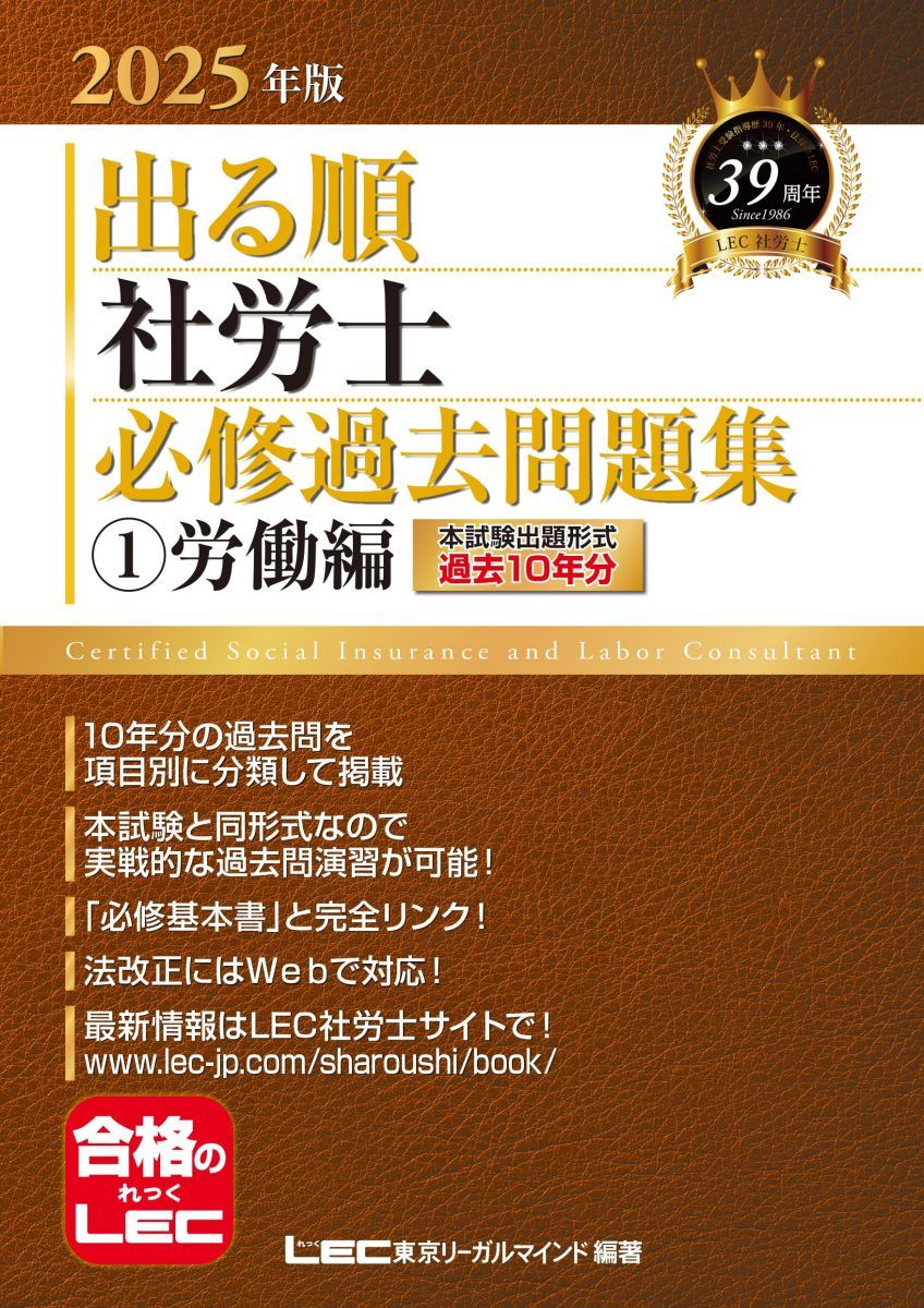 社労士教材まとめ売り　2025年 社労士V 2025年 06月号 [雑誌] | 日本法令 |本 | 通販 | Amazon