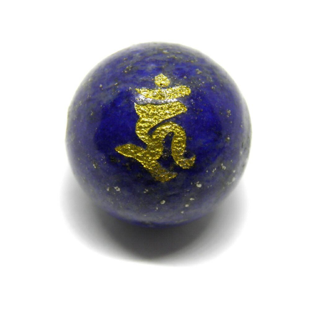 ウン・軍荼利明王（ぐんだりみょうおう） ラピスラズリ 12mm 金