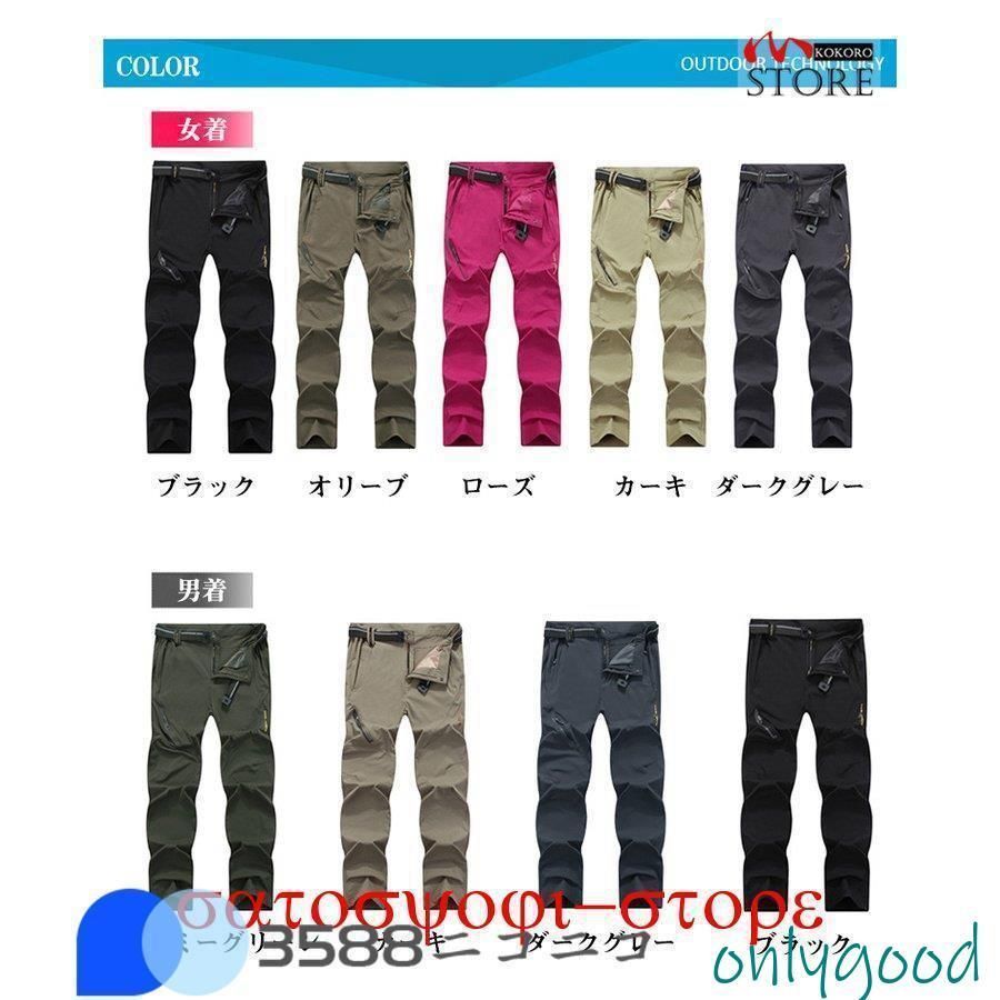 速乾パンツ 登山パンツ