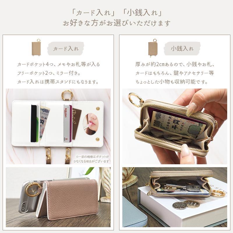 スマホケース 全機種対応 スマホショルダー【くすみ7点セット】 スマホケース 手帳型 全機種対応 意匠出願中【2way 7点セット