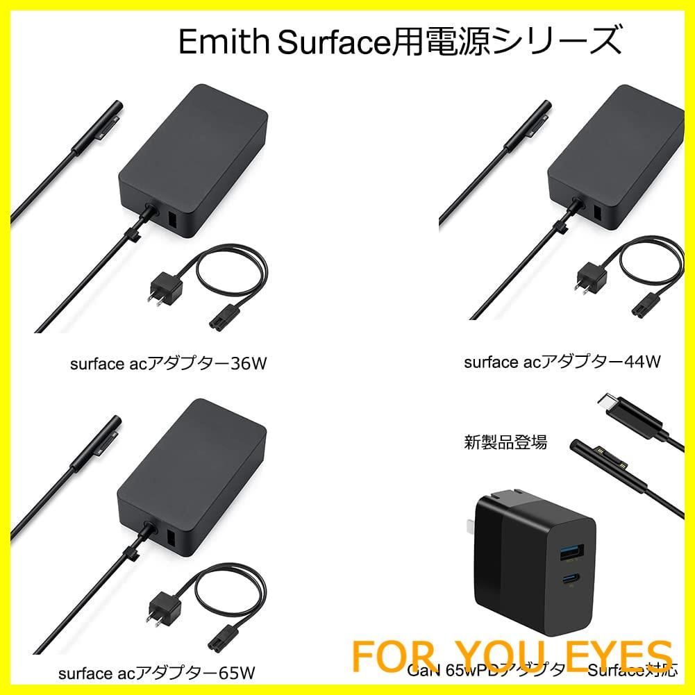 数量限定】【PSE規格品】Surface アダプター 65W Surface Pro 3 Pro 4