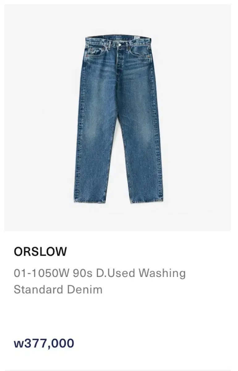 orSlow オアスロウ 90s デニム ノンセルビッジ