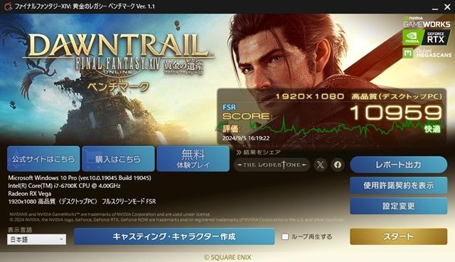 入門向け Core-i7 ゲーミングPC/27インチWQHDIPSモニタ付き/Core
