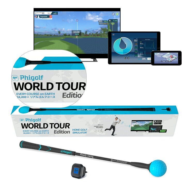 ゴルフ練習　スイングチェック　ファイゴルフ　モバイルシミュレーションゴルフ　PHIGOLF ワールドツアーエディション  世界38,000のゴルフコースが体験できる