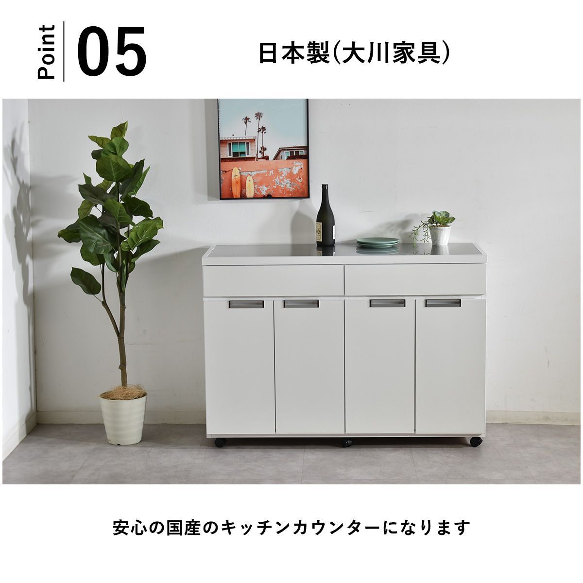 キッチンカウンター 完成品 120cm幅 国産 ホワイト カウンター キッチンカウンター 完成品 120cm幅 国産 ホワイト カウンター