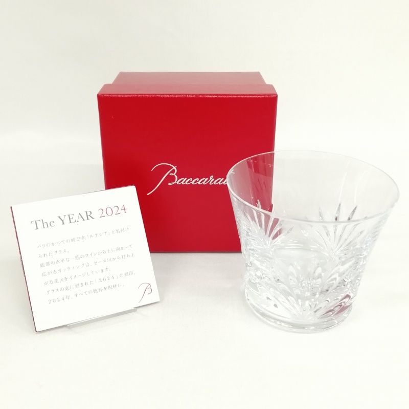 Baccarat クリスタルグラス ペア　The YEAR 2024 バカラ 楽天市場】バカラ ルテシア タンブラー 2024年 ペア 2客 2P