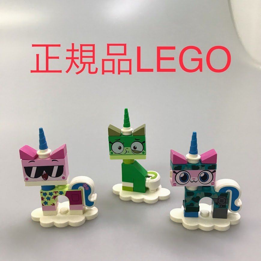 めい 正規品 LEGO レゴ ユニキャット コレクション 41775 5 8 11 3個