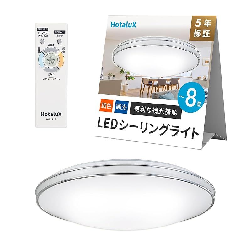 HotaluX ホタルクス LEDシーリングライト HLDC08657SGA 適用畳数 8畳 日本照明工業会基準 4299lm 調光調色タイプ 常夜灯 ホタルック機能 リモコン かんたん留守タイマー機能 防虫機能 デュアルクロームデザイン 0