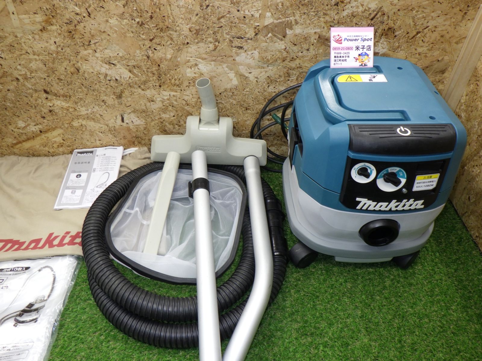 マキタ VC0820 集じん機 乾湿両用 8L 業務用 掃除機 クリーナー あり Makita 連動型 品 160サイズ発送