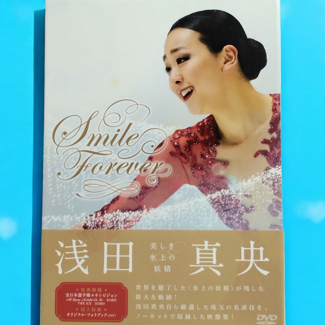 DVD 】浅田真央 / Smile Forever 美しき氷上の妖精 DVD2枚組 オリジナル・フォトブック付 - メルカリ