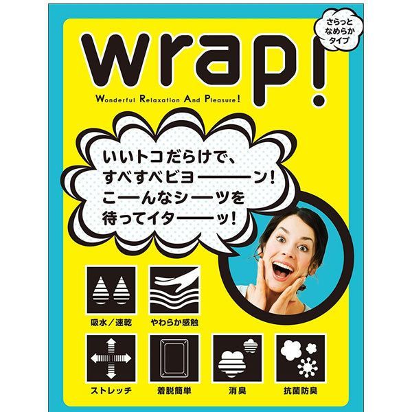 メルカリShops - 西川 ボックスシーツ シングル ~ セミダブル のびのび 抗菌防臭 wrap