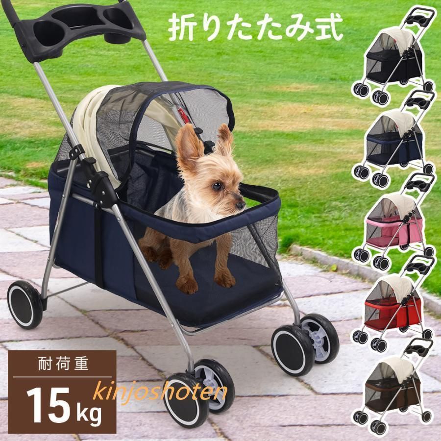 ペットカート 多頭 小型犬 中型犬 軽量 折りたたみ ペットキャリーカート 犬 四輪 ペットバギー ドッグカート 散歩 旅行 防災 災害