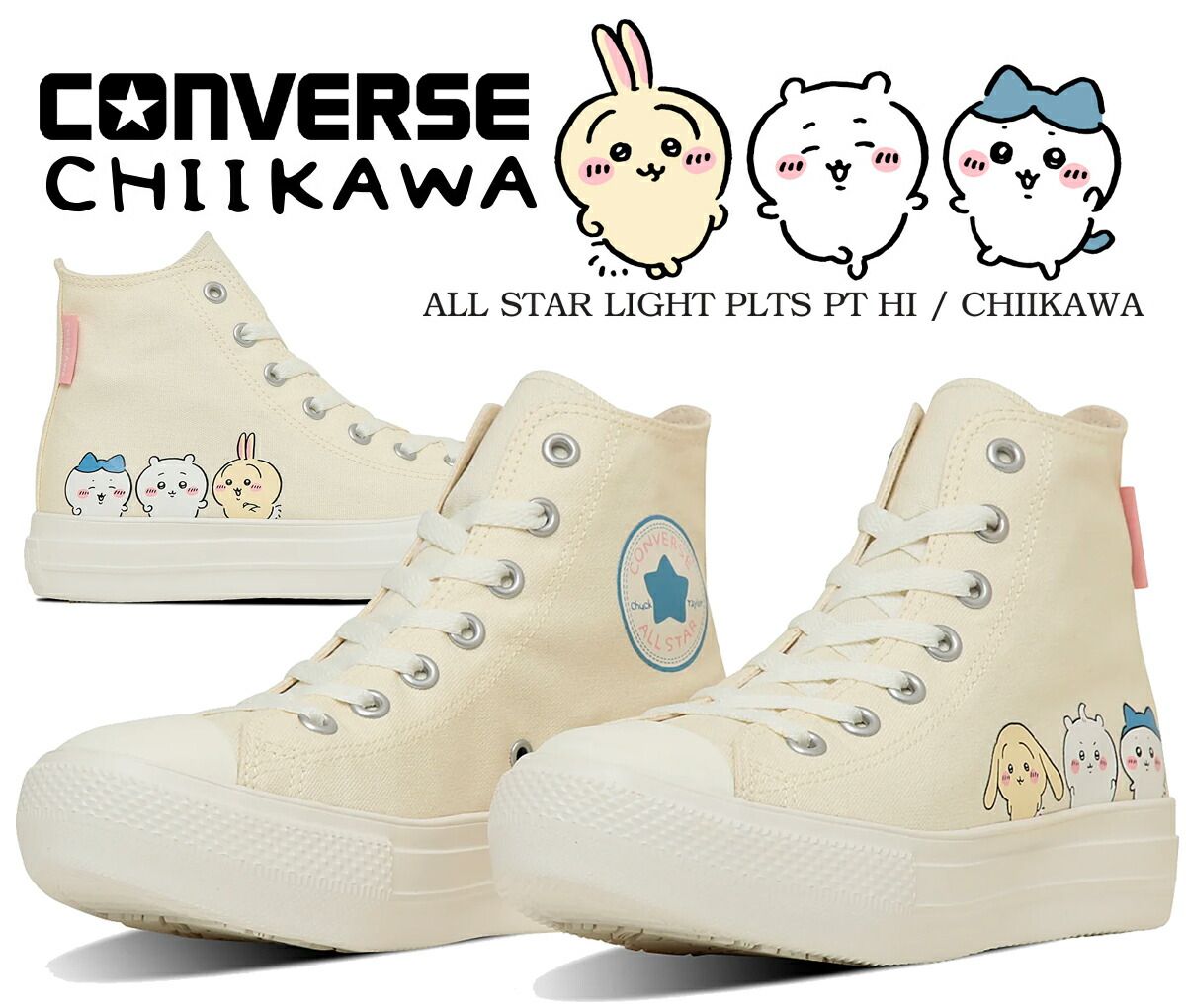 コンバース オールスター ライト PLTS PT ハイ ちいかわ クリーム CONVERSE ALL STAR LIGHT PLTS PT HI/CHIIKAWA CREAM(5SE549) 31315240