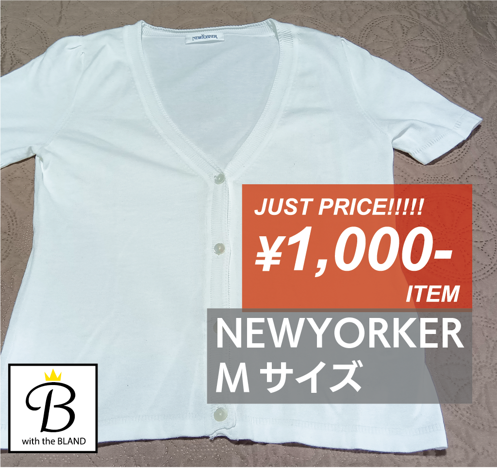 60. 【美品】　NEWYORKER 半袖カーディガン　Mサイズ　白 シェルボタン【with B】