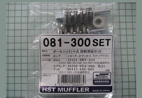 HST MUFFLER HONDA シビック用　EG4 新品 HST MUFFLER HONDA シビック用 EG4 新品 HST MUFFLER HONDA