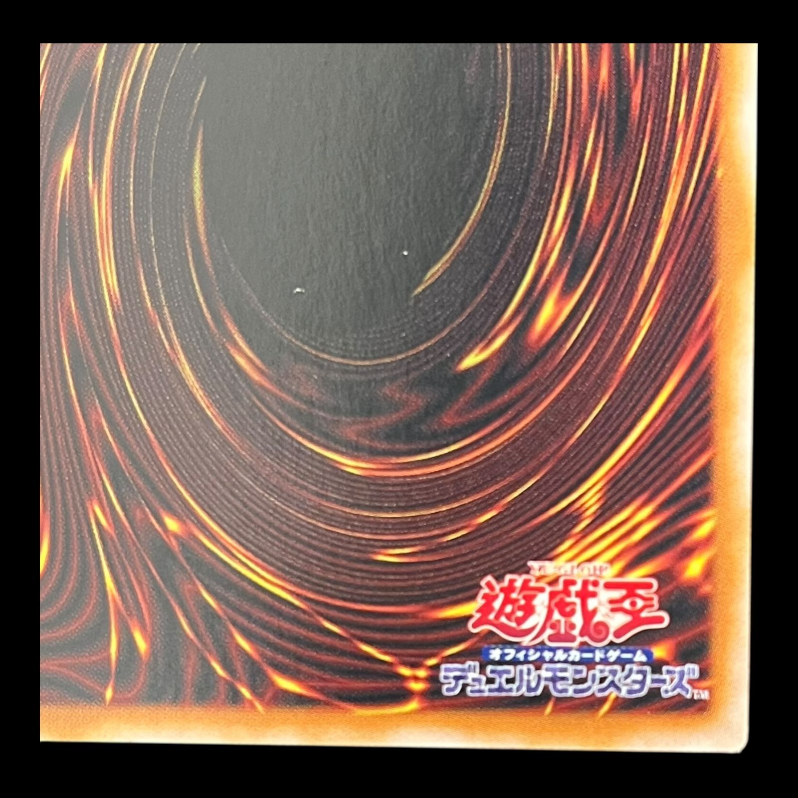 遊戯王　無限泡影　25th クオシク　qc 3枚セット　誘発 遊戯王 無限泡影 25th クオシク qc 3枚セット 誘発 無限泡影