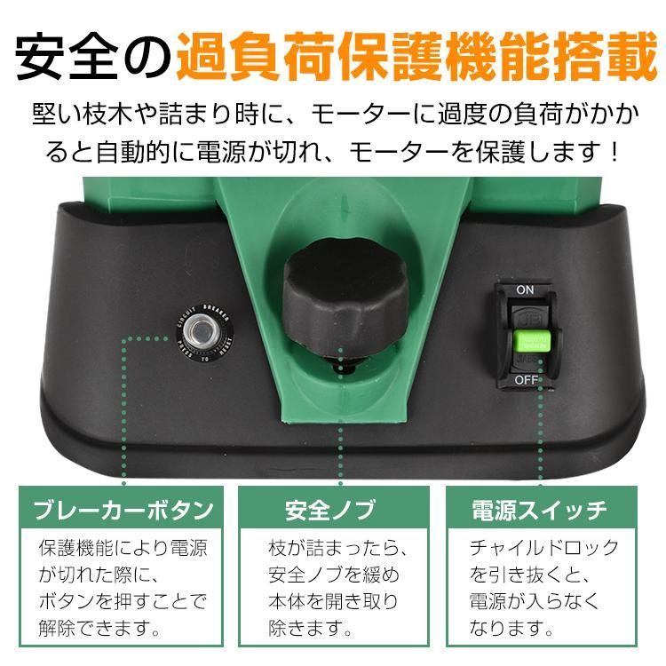 ガーデンシュレッダー