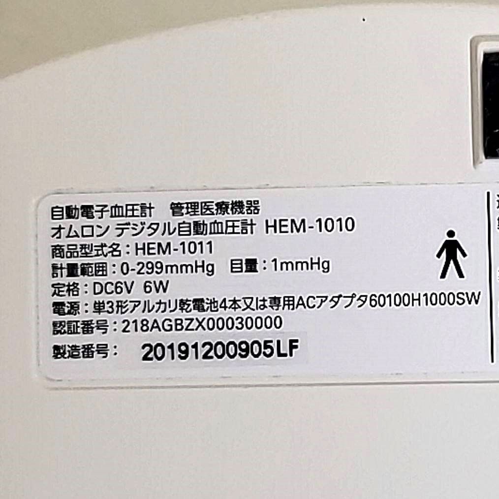 HEM-1011