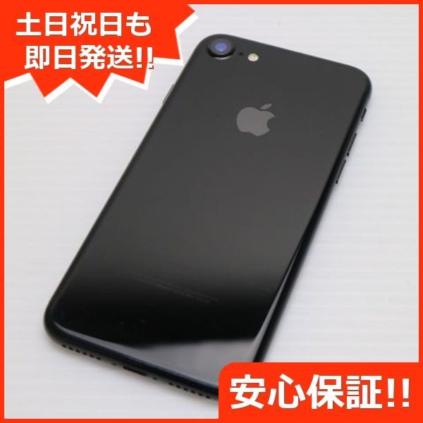 【引下げ間近】美品！容量97% iPhone7 32GBブラックSIMフリー ゲオ公式通販サイト/ゲオオンラインストア【中古】【安心保証