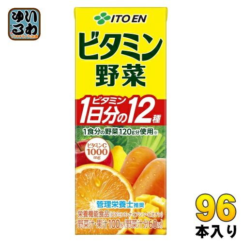 伊藤園 ビタミン野菜 200ml 紙パック 96本 24本入×4 まとめ買い 野菜ジュース 栄養機能食品