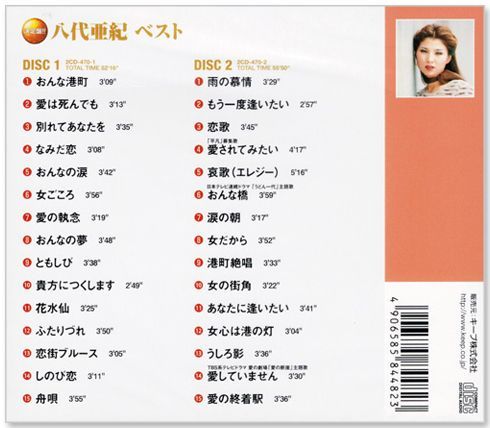 若者に人気のブランド ベスト 八代亜紀 新品】決定盤 (2枚組) メルカリ - WCD-670 ミュージック