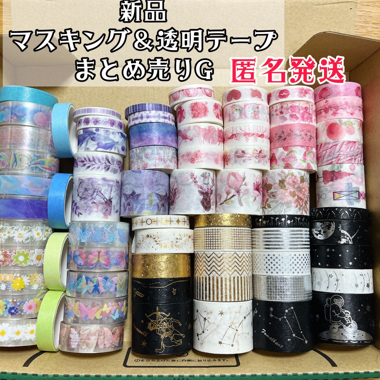 マスキングテープまとめ売り新品 A マスキングテープ まとめ売り mt mt