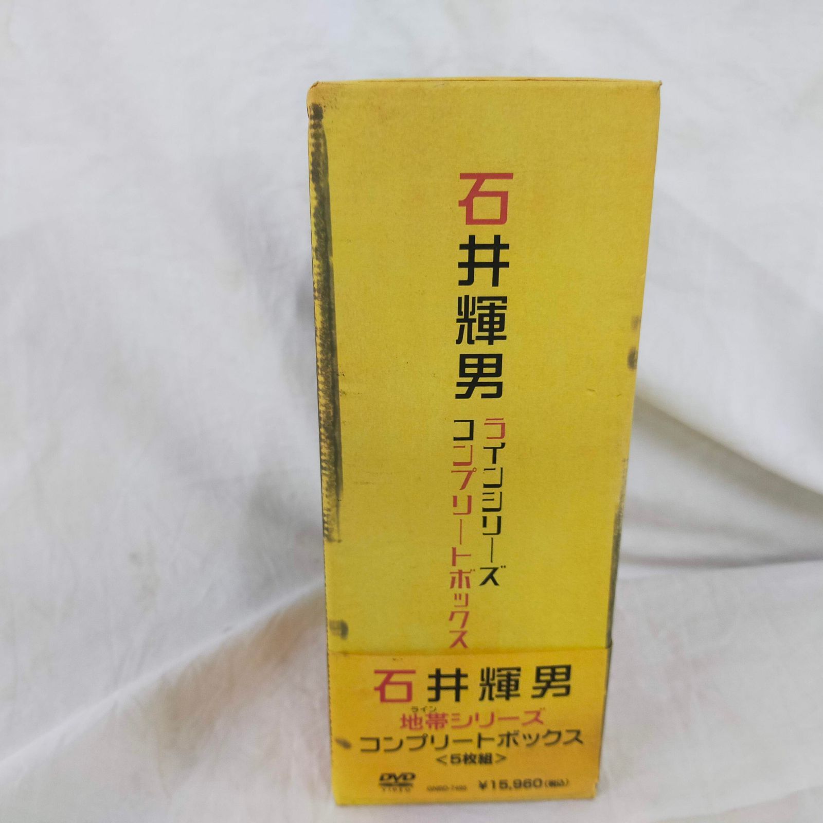 石井輝男 地帯(ライン)シリーズ コンプリートボックス〈初回限定生産・5枚組〉 石井輝男 地帯(ライン)シリーズ コンプリートボックス〈初回限定生産