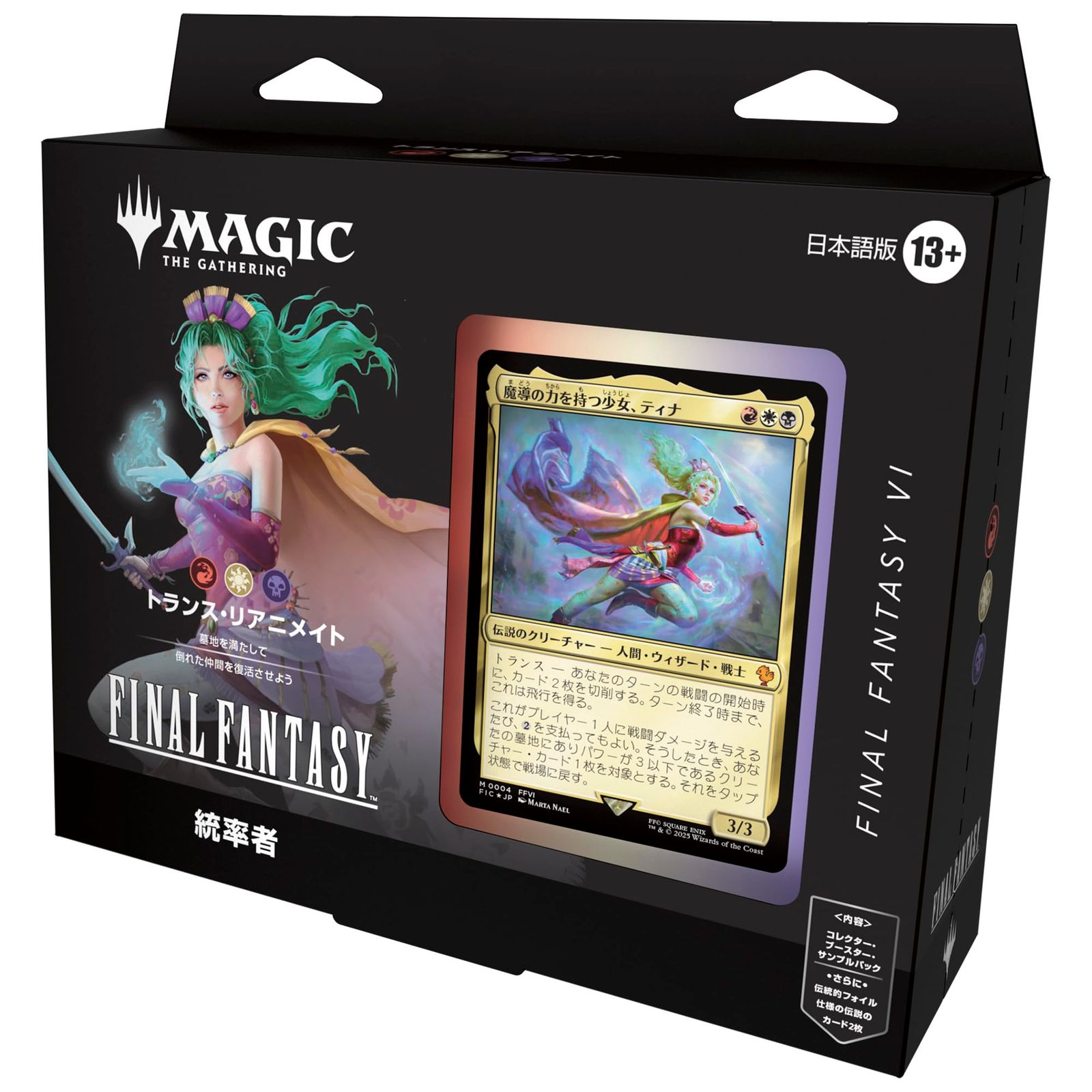 今日発送メルカリ便 MTG FF 統率者デッキ トランス 日本語版 マジック:ザ・ギャザリング——FINAL FANTASY』 統率者デッキ 日本