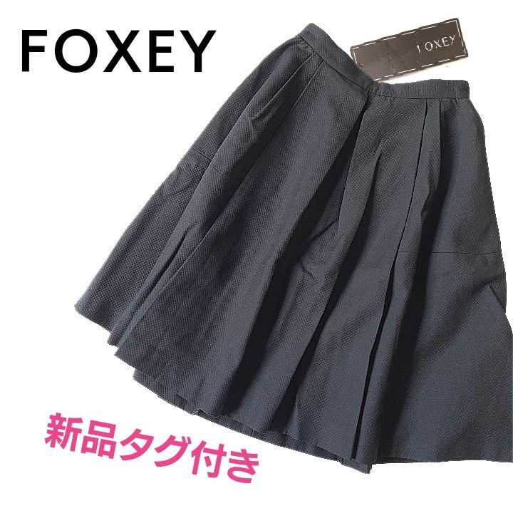 FOXEY フォクシー マグノリア ボリューム ピケ スカート - メルカリ