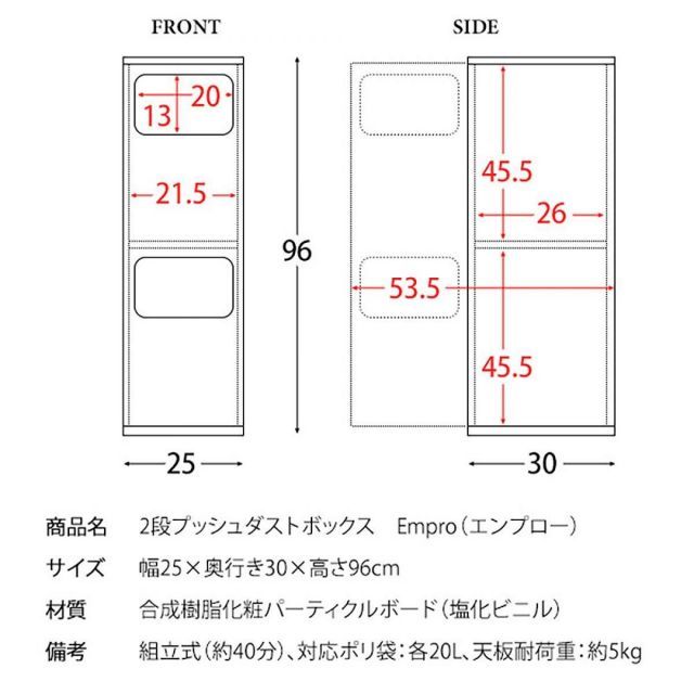 宮武製作所 2段プッシュダストボックス オファー ホワイト DB-960R 新