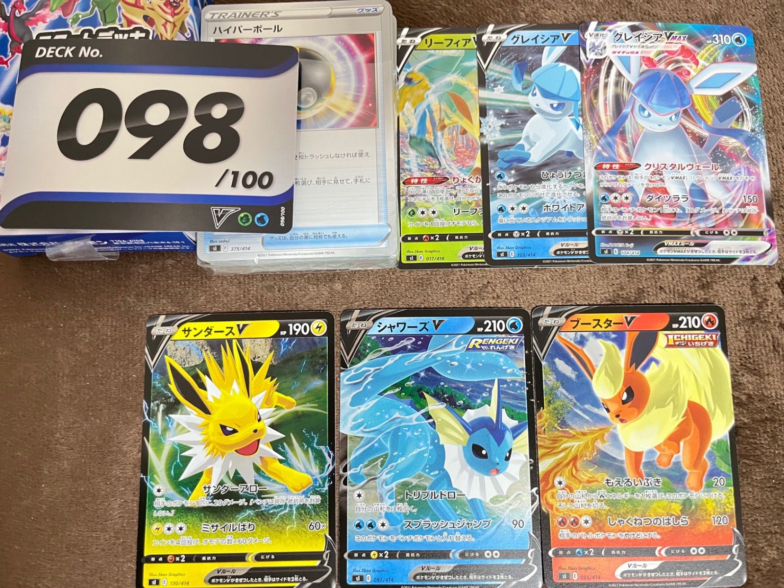 ポケモン - スタートデッキ100 まとめ売り Amazon.co.jp: ポケモンカードゲーム ソード＆シールド