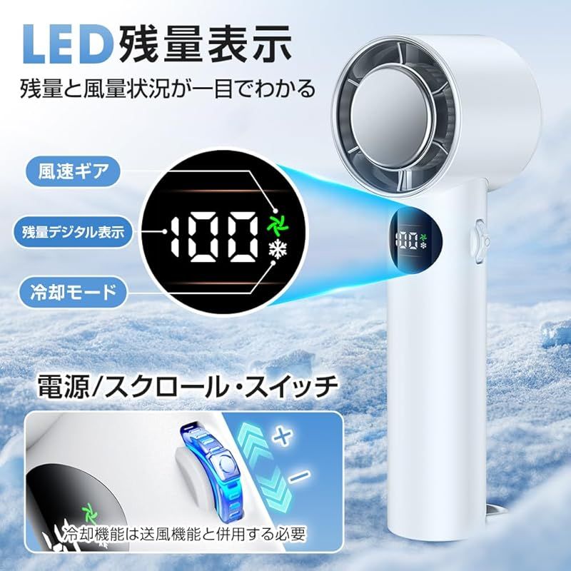 冷却プレート付きハンディファン ハンディ扇風機