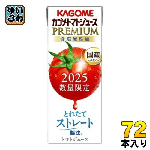 カゴメ トマトジュース 2025 食塩無添加 195ml 紙パック 72本 24本入×3 まとめ買い PREMIUM 数量 収穫 国産トマト リコピンたっぷり ストレート製法 トマト トマト