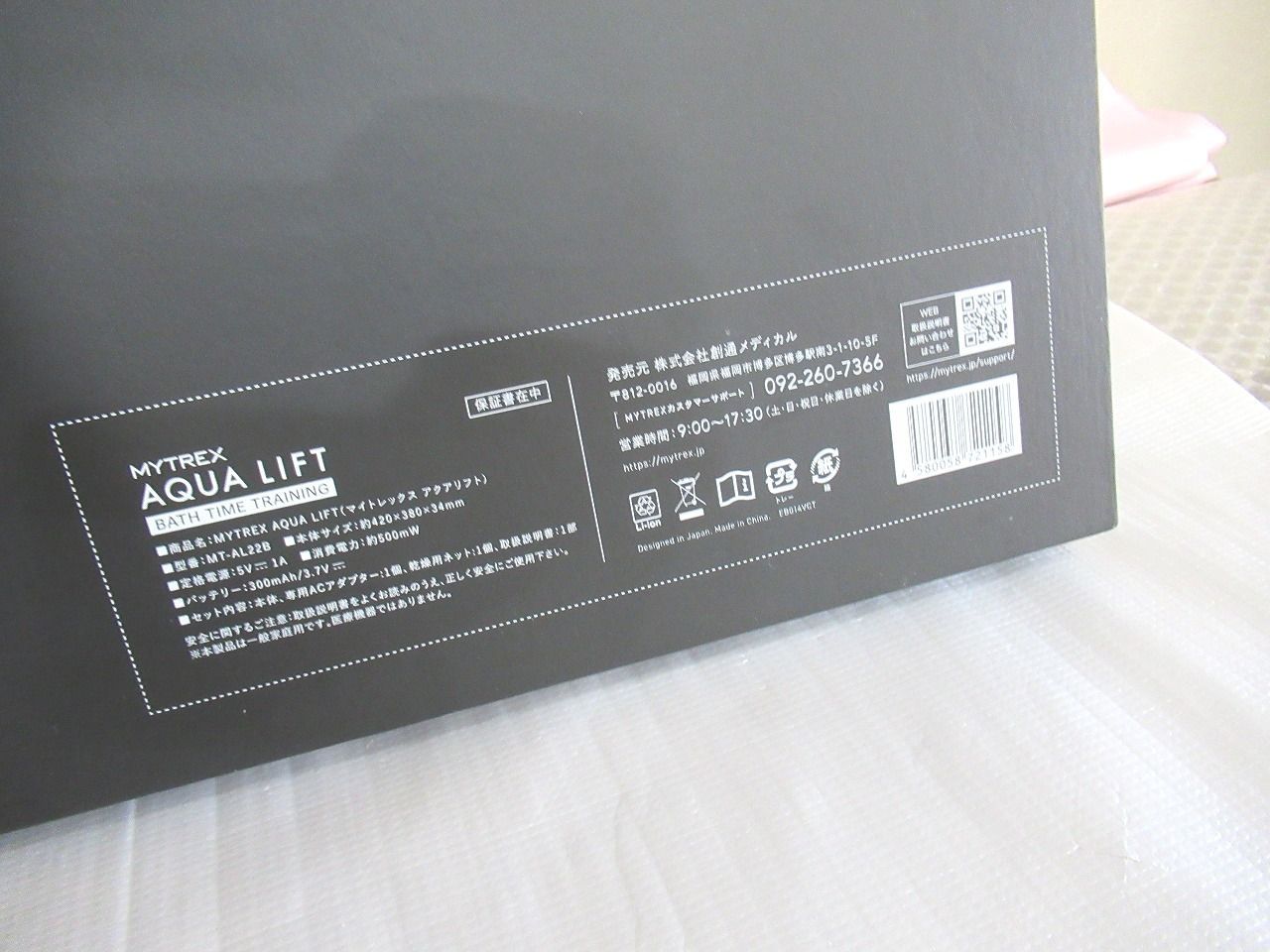 LIFT マイトレックス