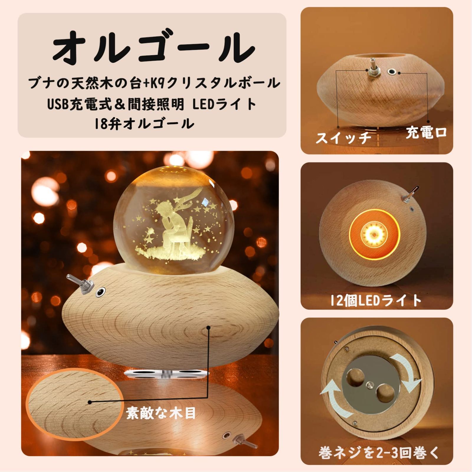 新着商品】Yibaision オルゴール 星の王子さま クリスタル