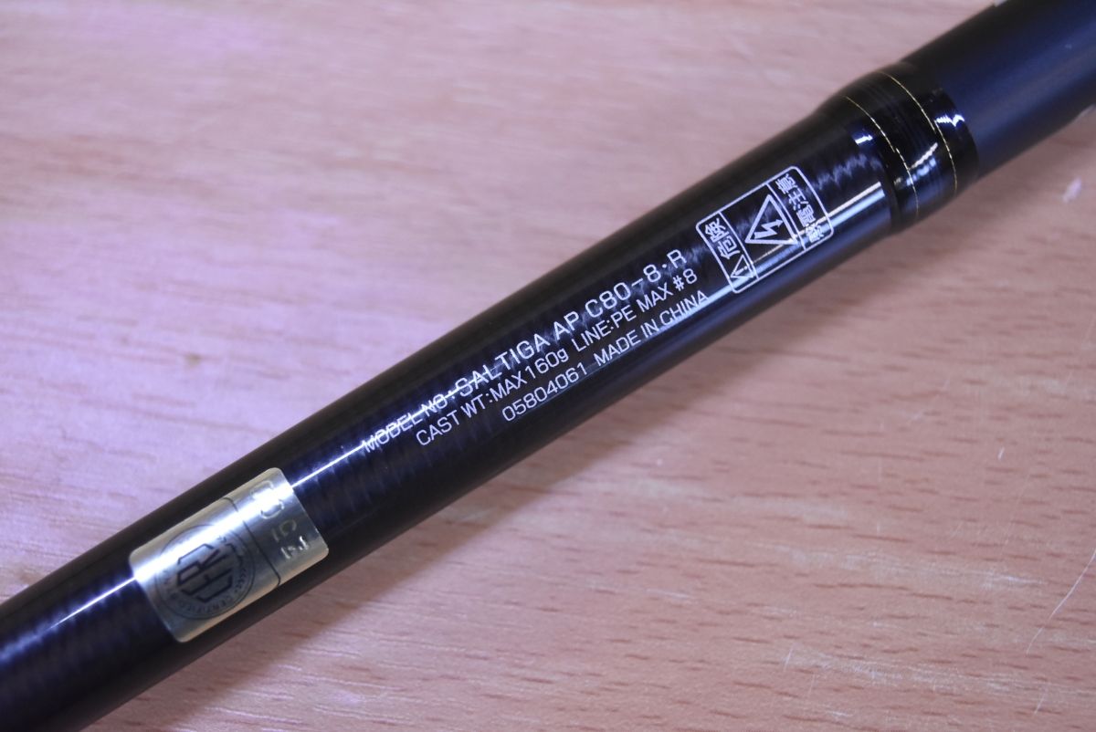 ダイワ 20 ソルティガ エアポータブル C80-8 R DAIWA SALTIGA AP