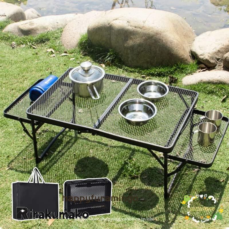 キャンプ テーブル メッシュ アウトドア テーブル 耐荷重40kg 収納袋付き 二つ折り メッシュテーブル 軽量 折りたたみテーブル アルミテーブル レジャーテーブル