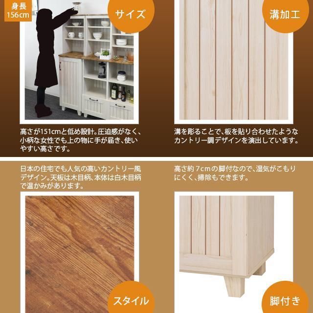 カントリー ハイキャビネット 高さ151cm