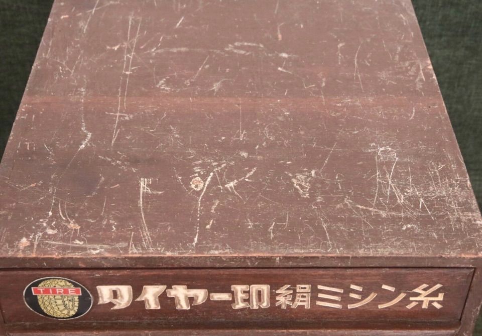 昭和レトロ TIRE