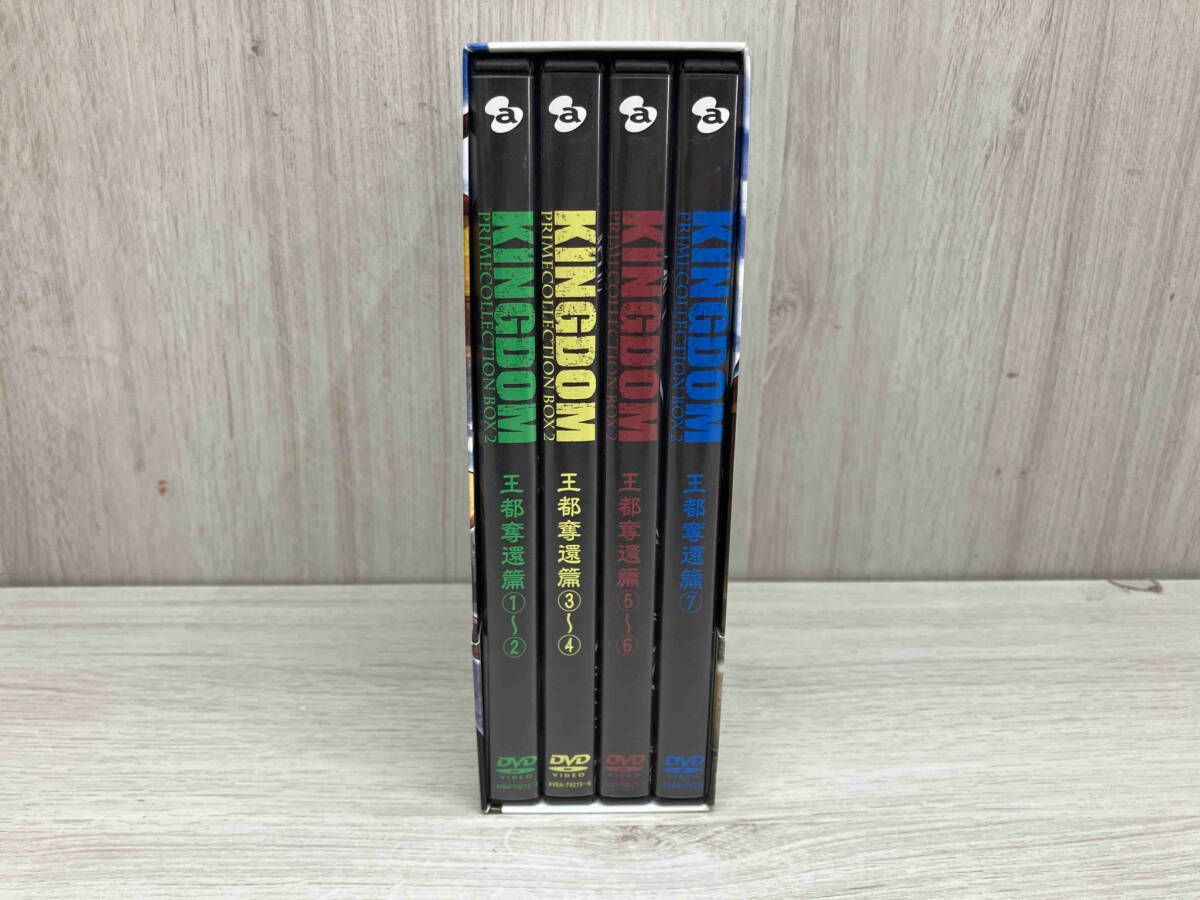 DVD キングダムプライムコレクションBOX2~王都奪還篇~ ベスト