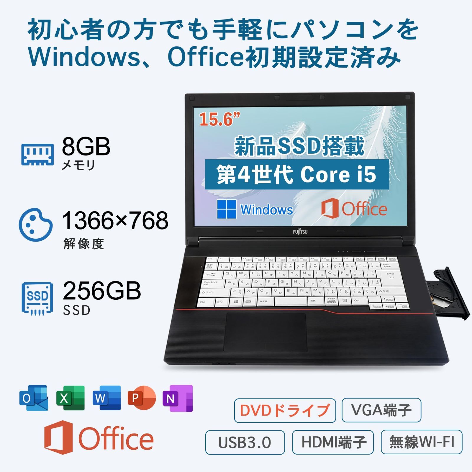 ノートパソコン　Windows10　オフィス付き　爆速SSD搭載　初期設定済み ノートパソコン Windows11 オフィス付き 爆速SSD搭載 初期設定済み