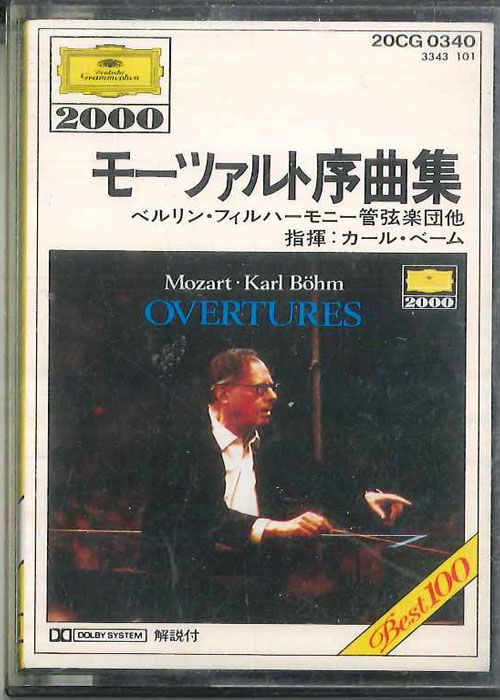 Cassette カール・ベーム, ベルリン・フィ モーツァルト序曲集