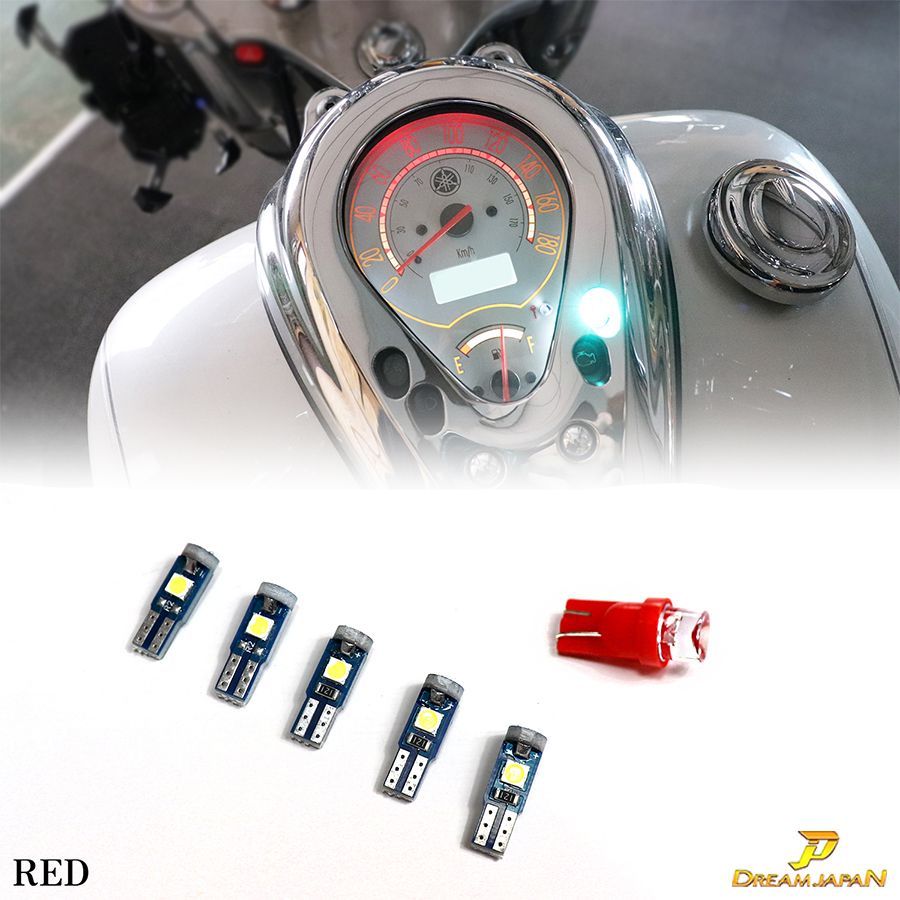 ヤマハ ドラッグスター 250 / 400 LED メーター球 T10 / T5セット【5