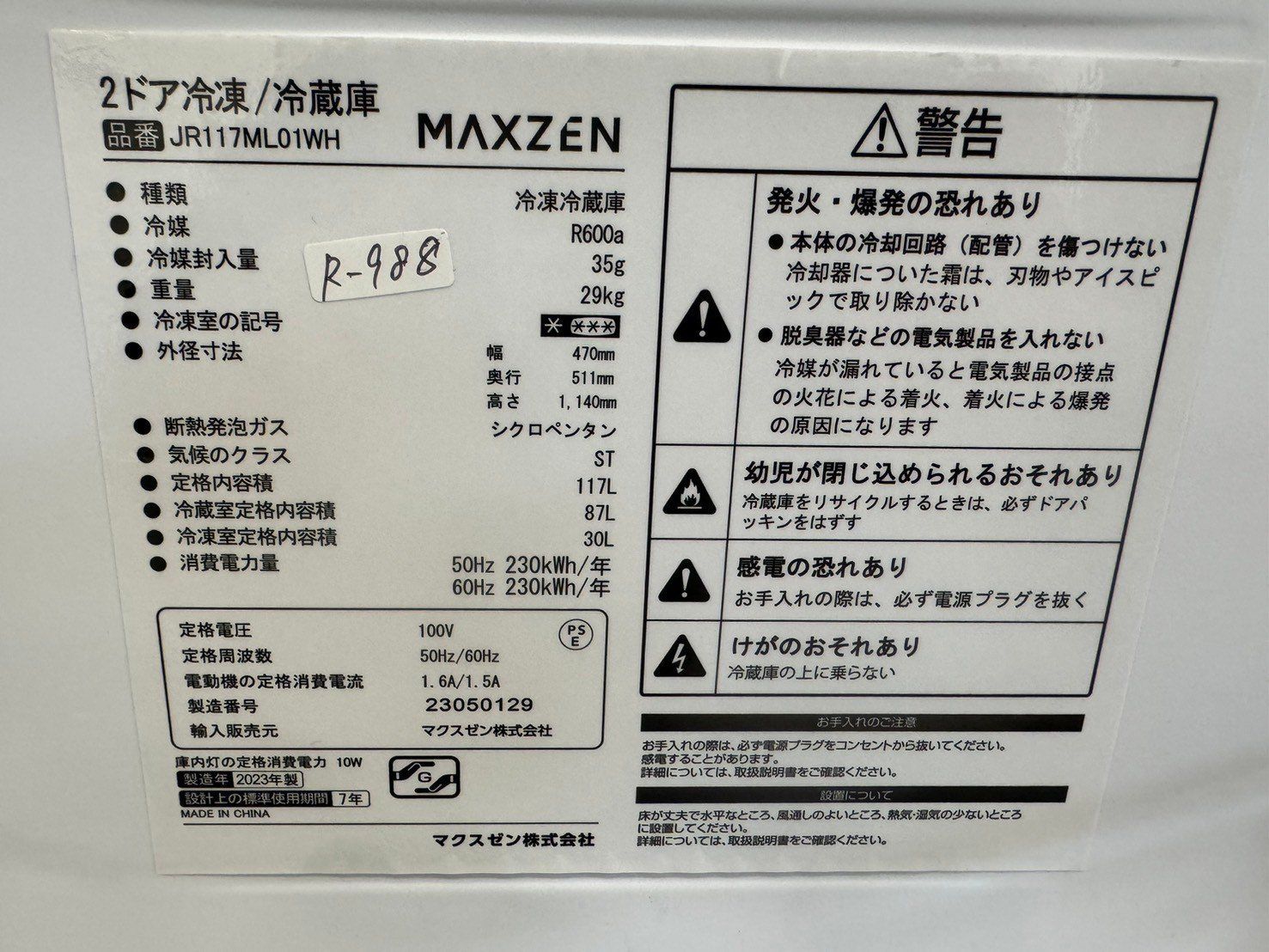 【高年式】大阪送料無料★3か月保障★2023年★JR117ML01WH★R988 高年式】大阪送料無料☆3か月保障☆2023年☆JR117ML01WH☆R988