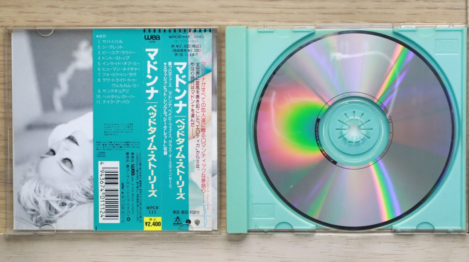 国内盤CD☆マドンナ/Madonna□ ベッド・タイム・ストーリーズ 