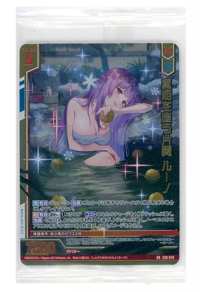 中古】ゼクス E38-076[RR]：真相を追う片翼 ルーノ(カードガチャ